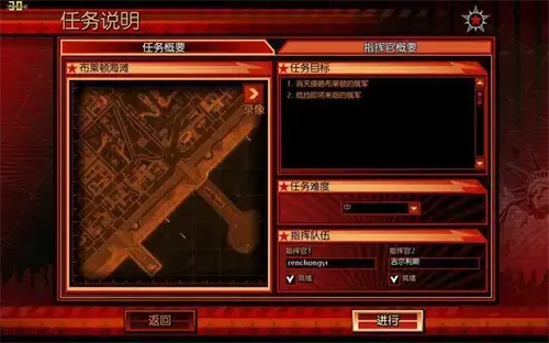 红警3中文补丁steam版