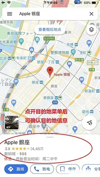 google地图高清卫星地图手机版