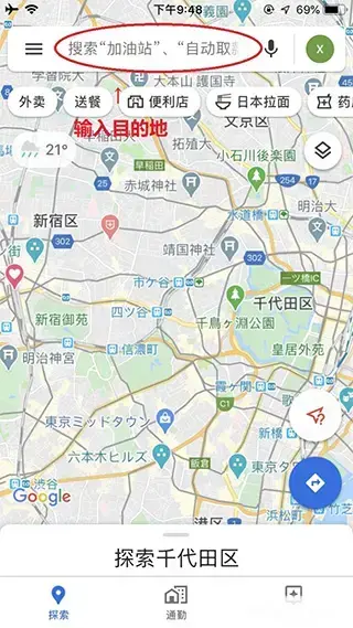 google地图高清卫星地图手机版