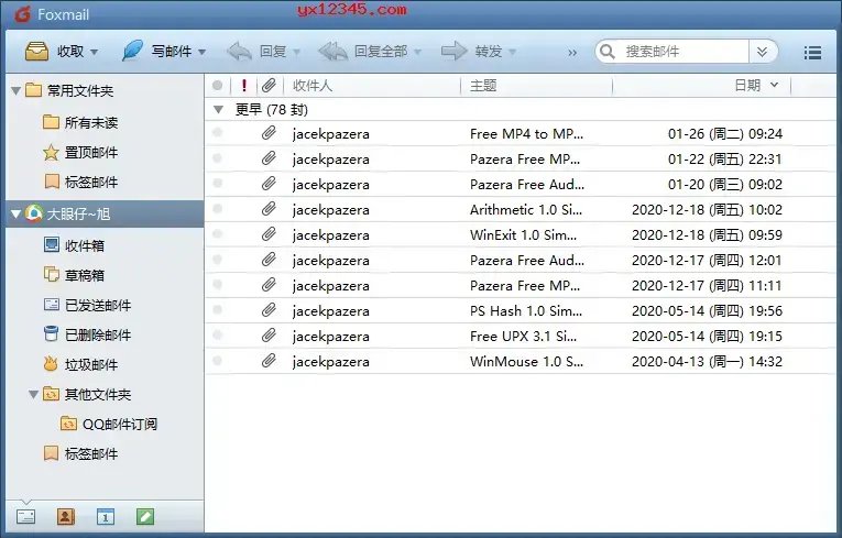 foxmail绿色版