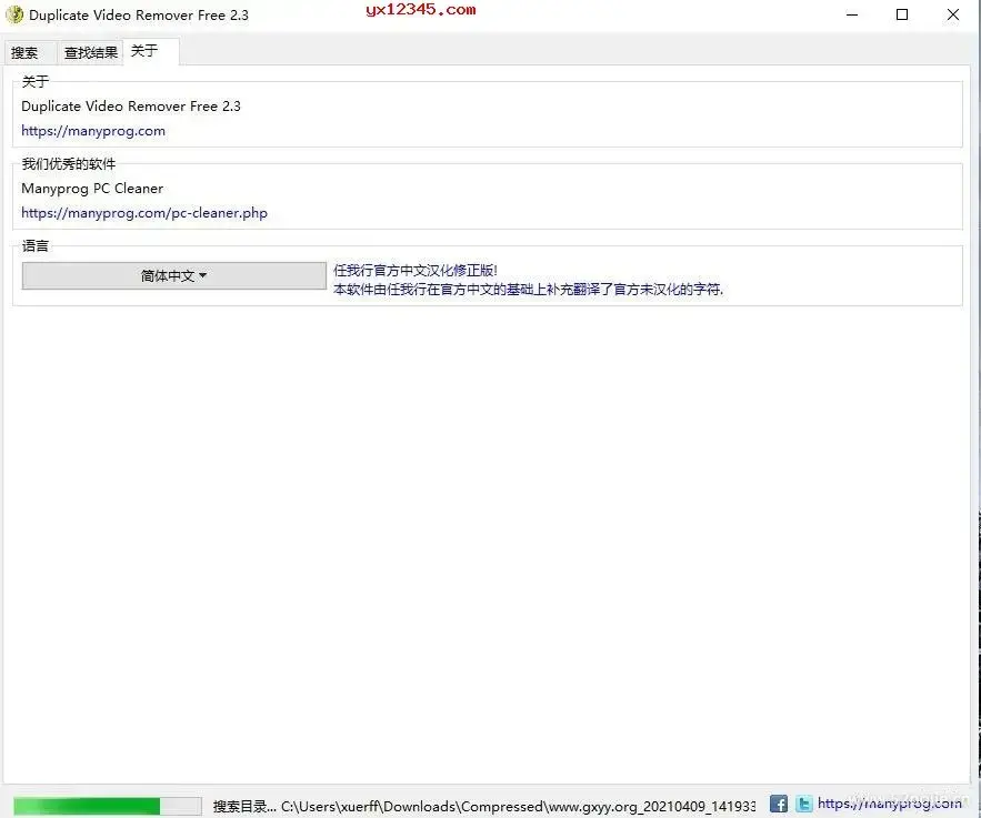 重复视频文件查找清理软件