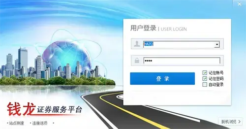 华安证券钱龙金典版官方版