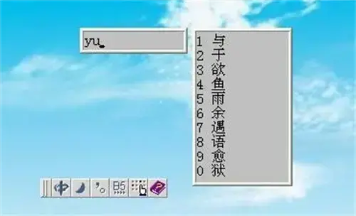 游戏拼音输入法电脑版