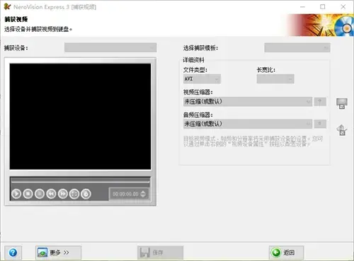 专业光盘刻录软件nerovision express