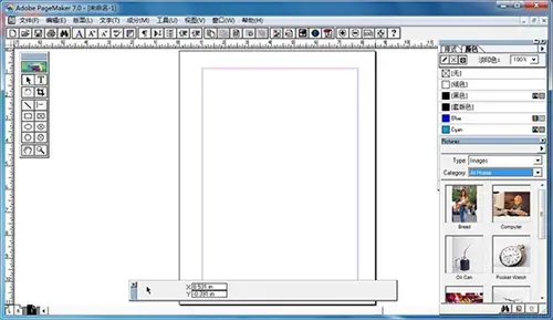 文字排版工具Adobe PageMaker