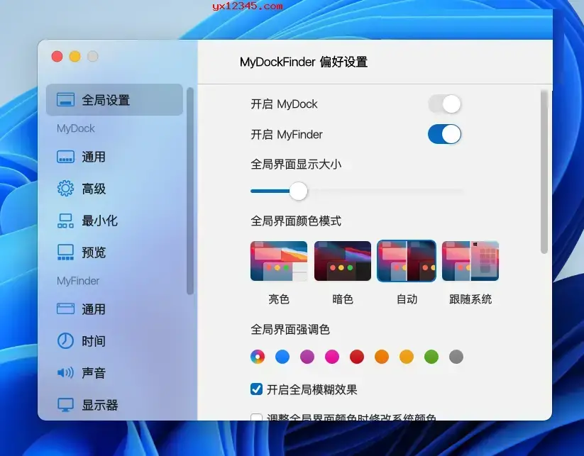 mydockfinder免安装绿色版 mydockfinder免安装绿色版