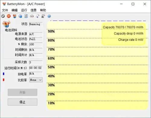 笔记本电池修复软件batterymon汉化版
