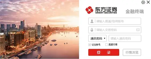 东方证券同花顺官网版