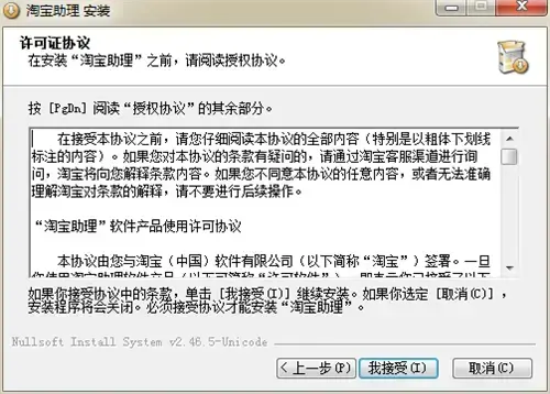 淘宝助理官方版