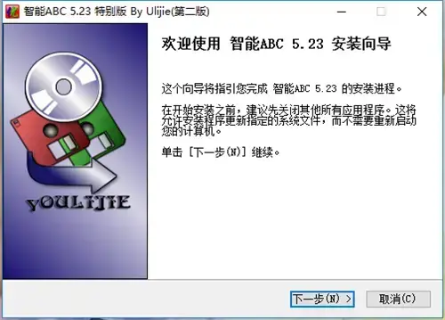 智能abc输入法电脑版