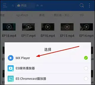 MX播放器安卓