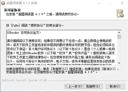 超星阅读器