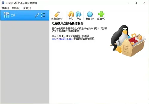 虚拟机软件virtualbox for mac