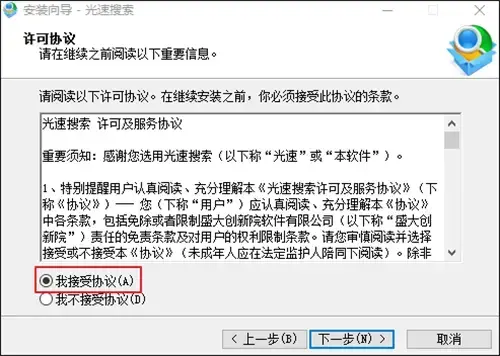 盛大光速搜索
