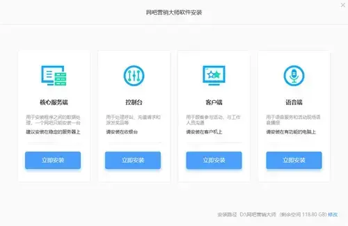 网吧营销大师官方版