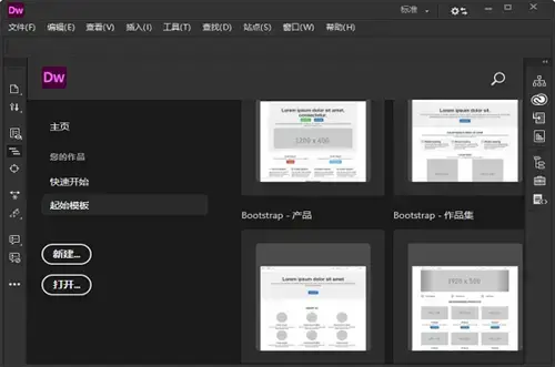网页制作软件Adobe Dreamweaver 2021