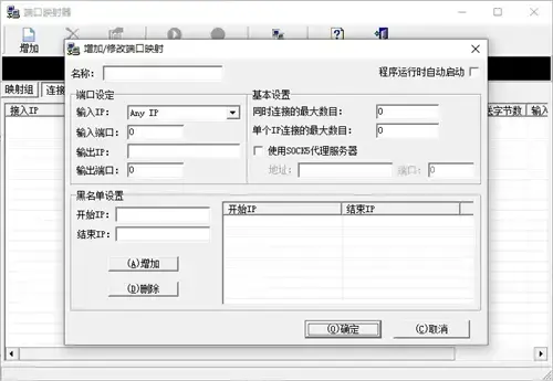 端口映射器portmap