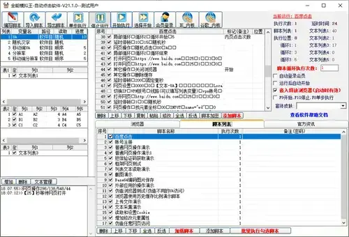 全能模拟王官方版