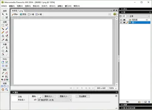 网页制作软件macromedia fireworks mx 2004