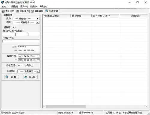 长角牛网络监控机