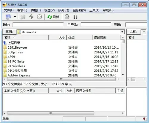 ftp工具8uftp