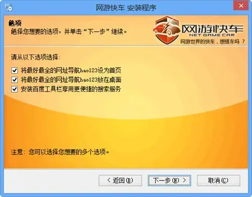 网游快车加速器