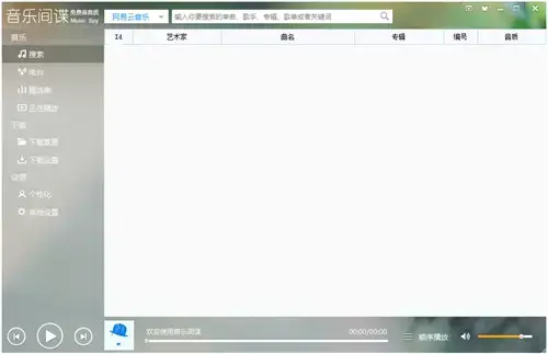 音乐间谍官方版