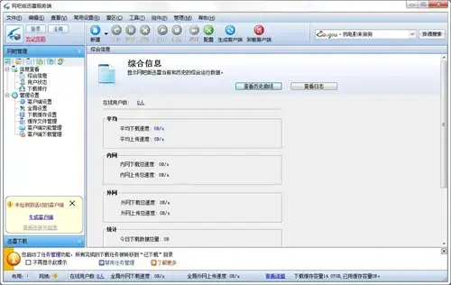 迅雷网吧版官方版
