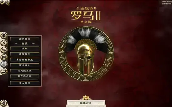 全面战争罗马2,全面战争罗马2电脑版,全面战争罗马2中文版