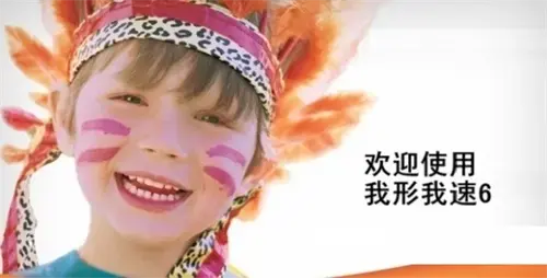 我行我速官方版