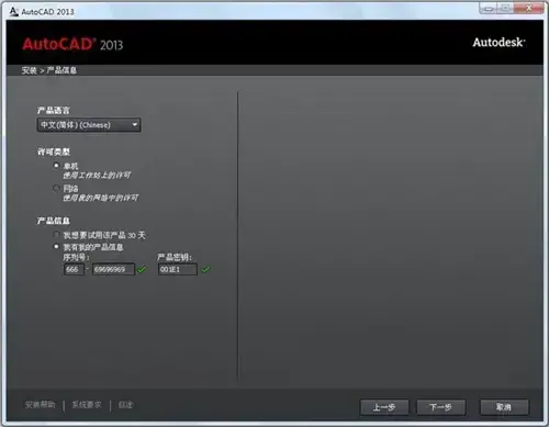 CAD软件autocad2013免费版