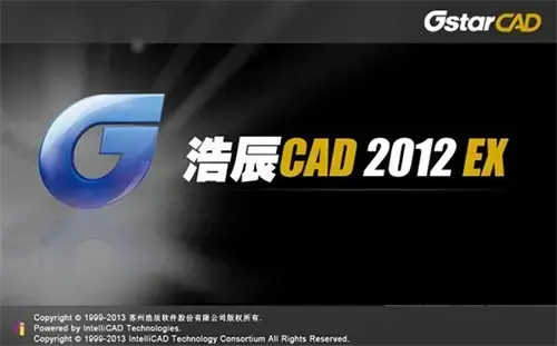 CAD软件浩辰cad2012官方版