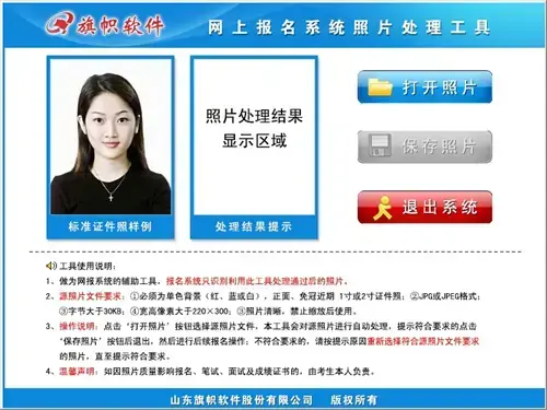 旗帜软件照片处理器电脑版
