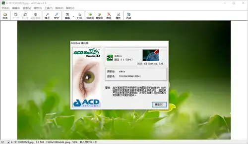 图片处理软件acdsee中文版
