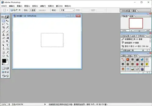 图片处理软件adobe photoshop 7.0中文版