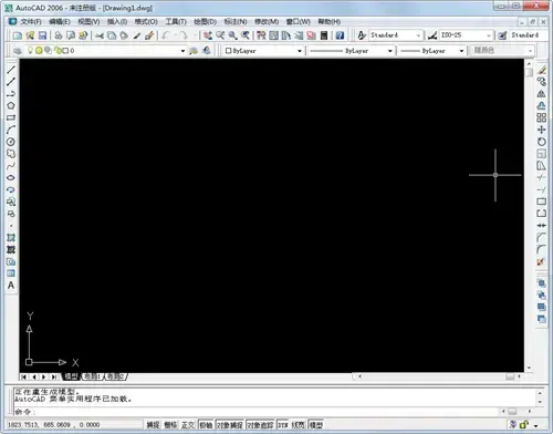 CAD设计软件autocad2006官方版
