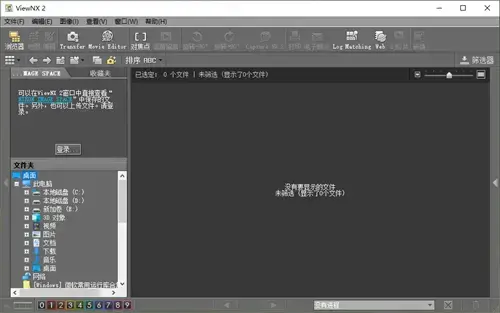 图像处理软件尼康viewnx2