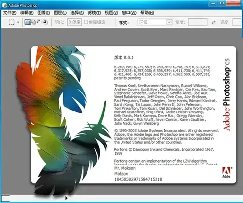 图片处理软件adobe photoshop cs 8.01简体中文版
