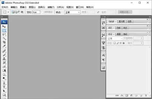 图片处理软件adobe photoshop cs3免费版