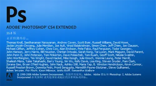 图片处理软件Adobe Photoshop CS4