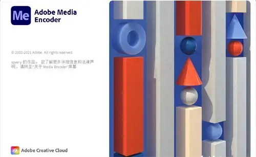 视频渲染处理软件adobe media encoder 2021