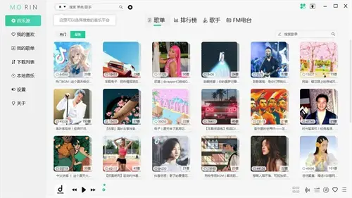 魔音morin官方版