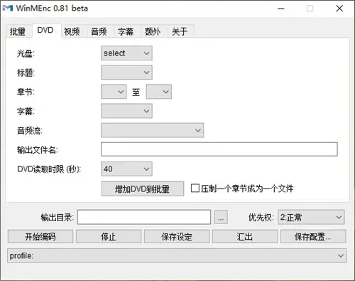 视频压缩软件winmenc