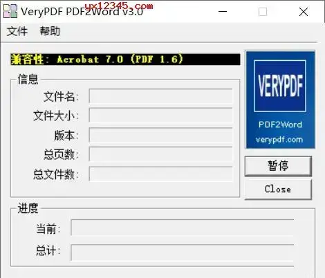 pdf转word软件