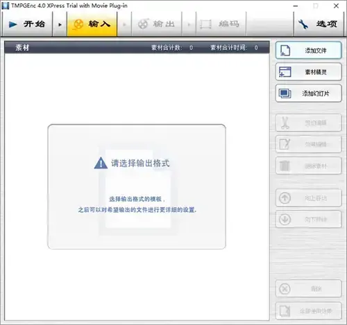 视频转换器TMPGEnc 4.0 Xpress