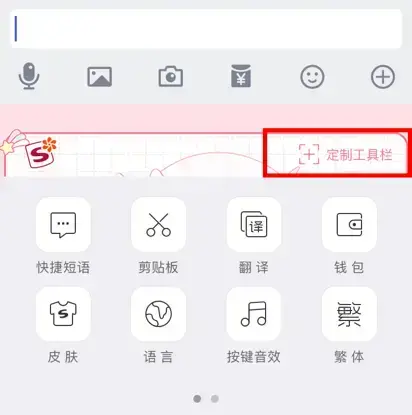 搜狗拼音输入法手机版