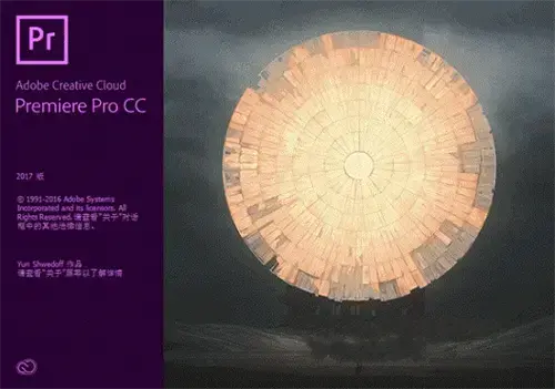 视频剪辑软件adobe premiere pro cc 2017正式版