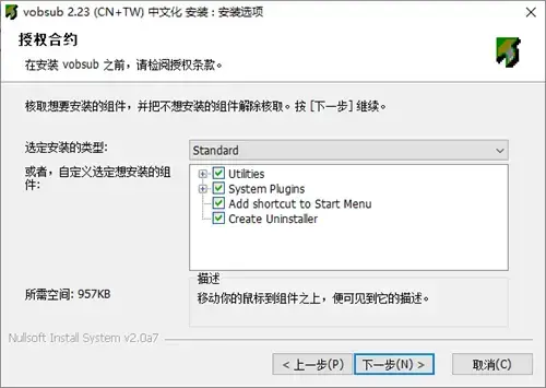 字幕处理软件vobsub中文版