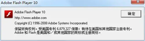 网页播放器flash player10