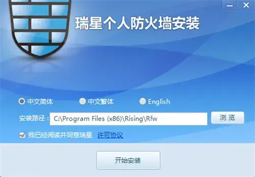 瑞星个人防火墙